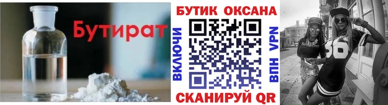 это официальный сайт  купить   Майкоп  БУТИРАТ вода 