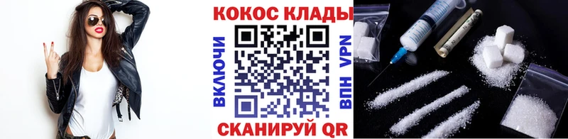 COCAIN Fish Scale  Майкоп 