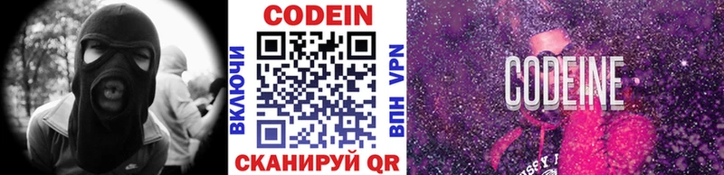 кракен tor  Майкоп  Кодеин Purple Drank 