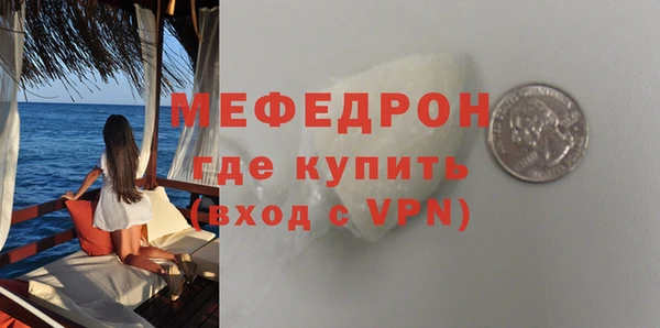 мефедрон мука Волоколамск