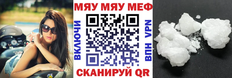МЕФ mephedrone  ОМГ ОМГ рабочий сайт  Майкоп  где купить наркотик 